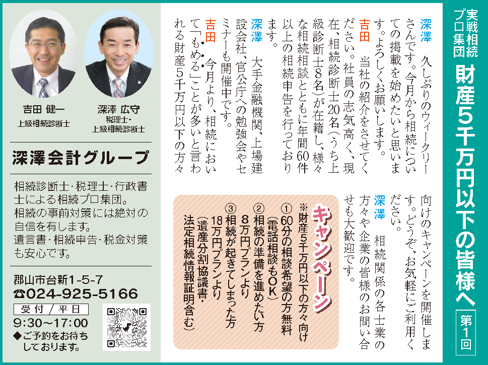 2022年5月21日　掲載