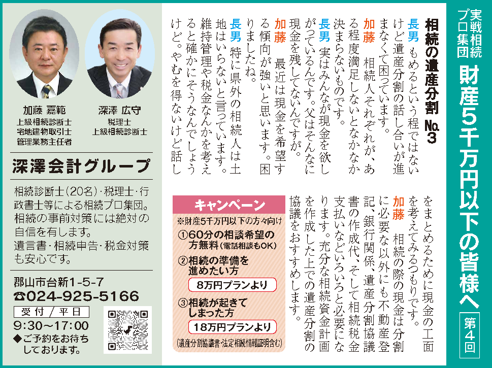 2022年7月2日　掲載