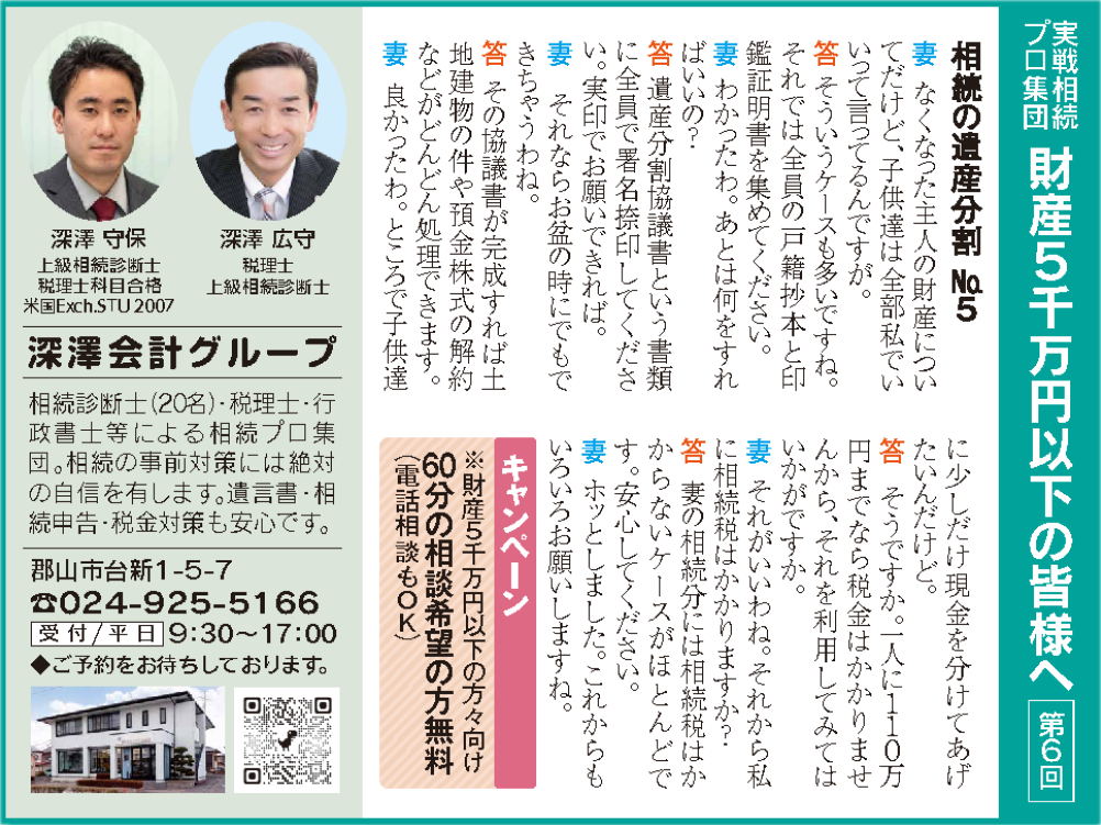 2022年7月30日　掲載